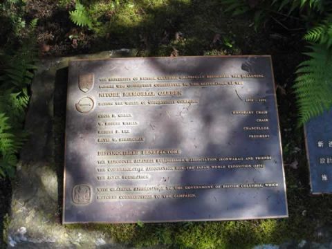 Nitobe Memorial Garden 7