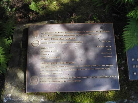 Nitobe Memorial Garden 7